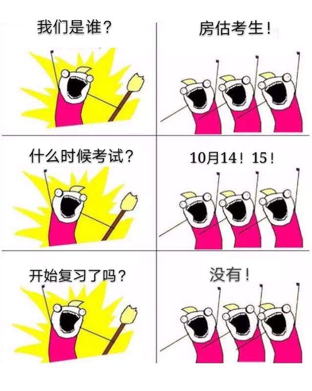 我們是誰！