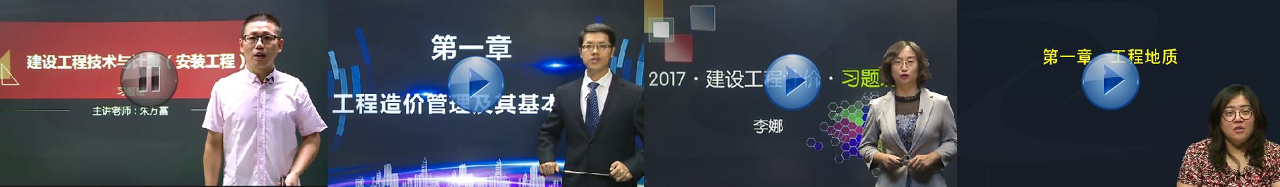 造價工程師輔導班熱烈開啟中！