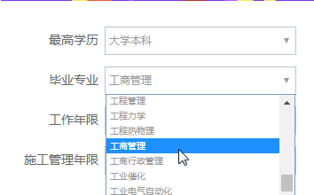 一級建造師報(bào)考條件是否符合 一個小程序讓你輕松判斷