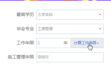 一級建造師報(bào)考條件是否符合 一個小程序讓你輕松判斷