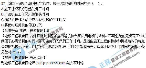 2017年一級建造師《建設(shè)工程經(jīng)濟》試題及答案