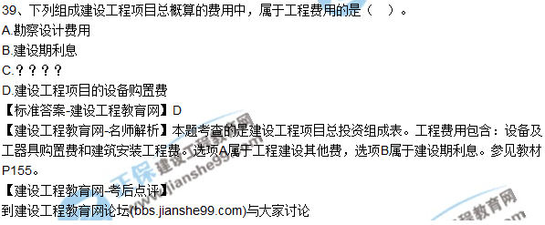 2017年一級建造師《建設(shè)工程經(jīng)濟》試題及答案