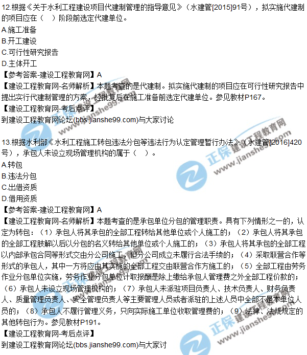 1.使用經(jīng)緯儀進行照準操作時，正確的步驟是（?。?。