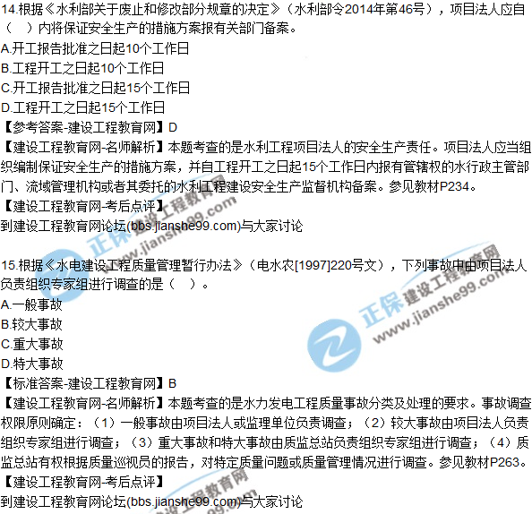 1.使用經(jīng)緯儀進行照準操作時，正確的步驟是（?。?。