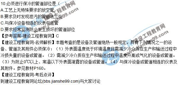 2017一級(jí)建造師《機(jī)電實(shí)務(wù)》試題及答案(1-10)