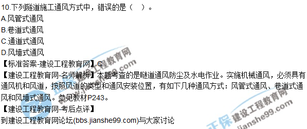 2017一級建造師《公路實務(wù)》試題及答案（1-10）