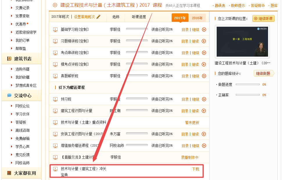 造價(jià)考試馬上開始 你還沒有用沖關(guān)寶典嗎？