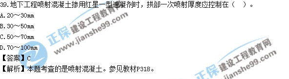 2017年造價工程師技術與計量（土建）試題及答案單選31-40