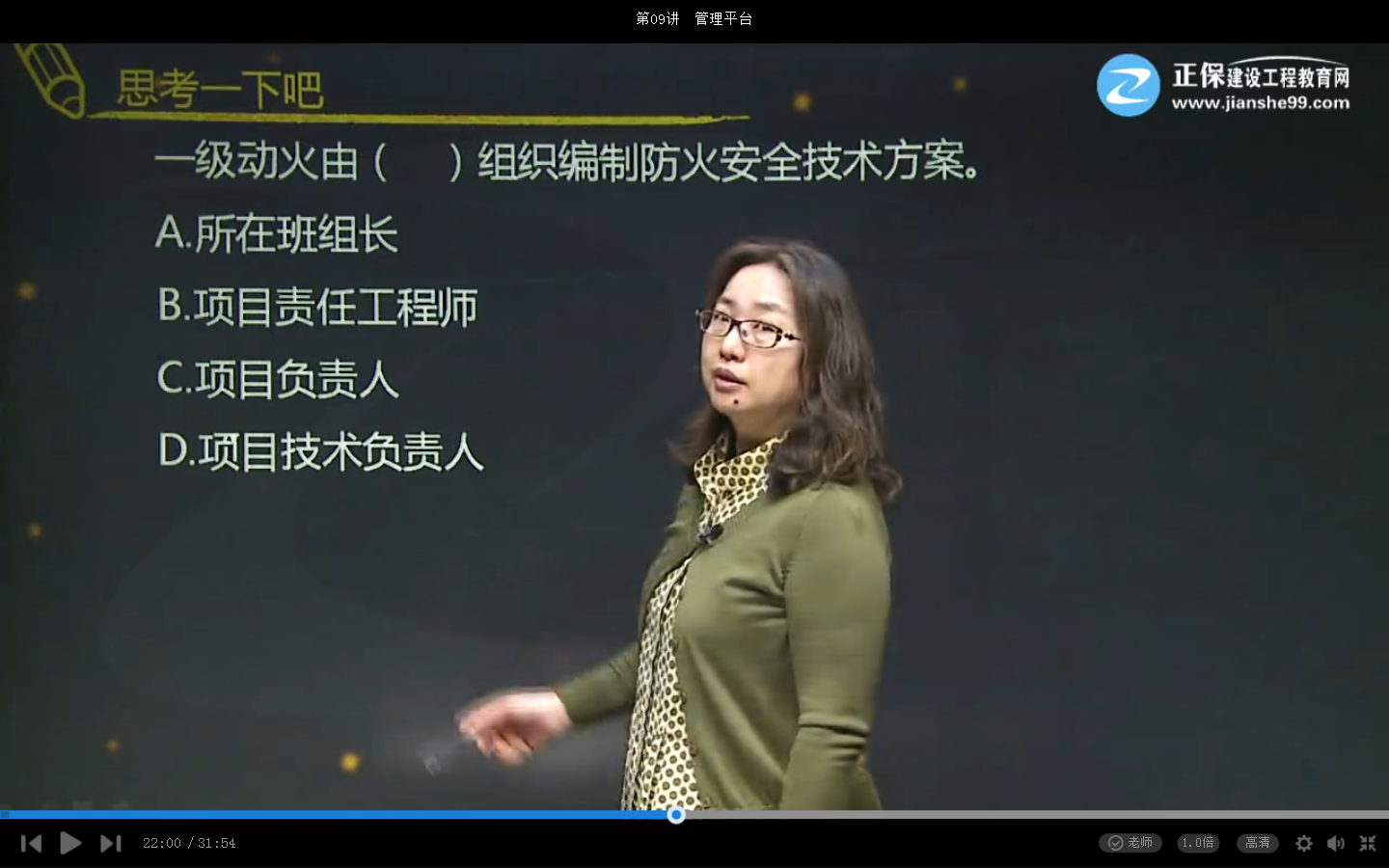 2017二建建筑實(shí)務(wù)試題點(diǎn)評