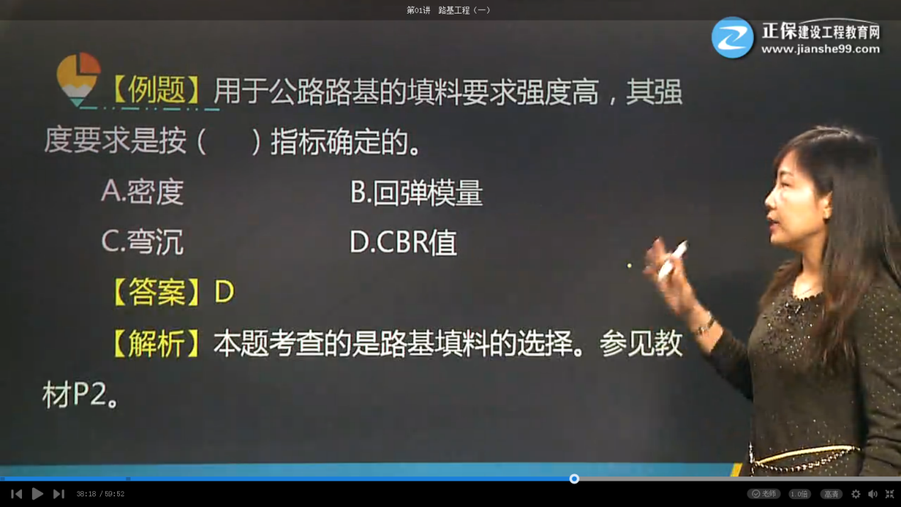 2017二建公路工程實務(wù)試題點(diǎn)評