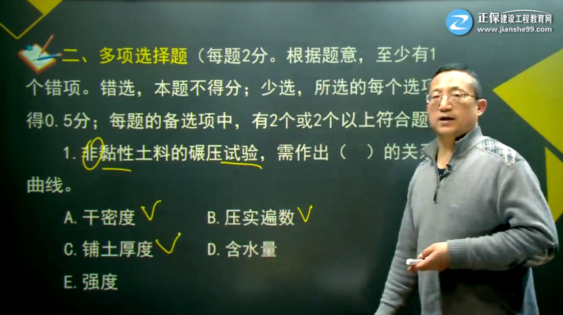 2017年二級建造師水利實務試題點評