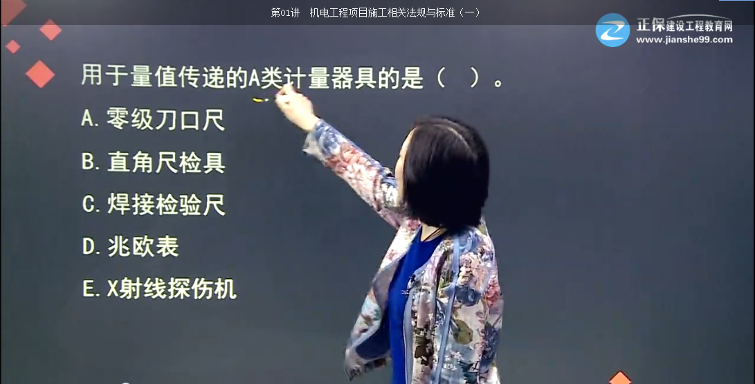 2017年二級建造師機(jī)電實務(wù)試題點評