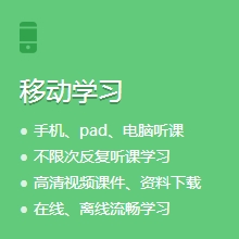 移動學(xué)習(xí)