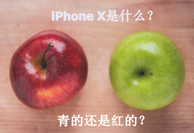 剁手買iPhone X？不如把一級(jí)建造師輔導(dǎo)班帶回家