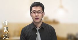 咨詢工程師考試有哪些老師助陣？