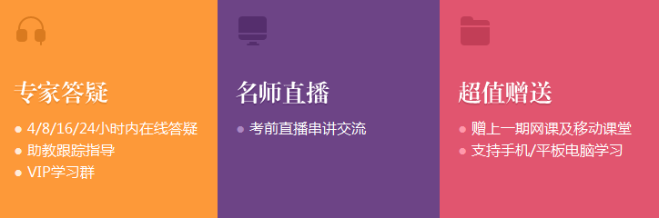 2018二級建造師超值服務