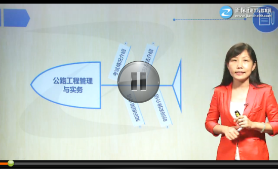 二級建造師公路工程免費(fèi)試聽