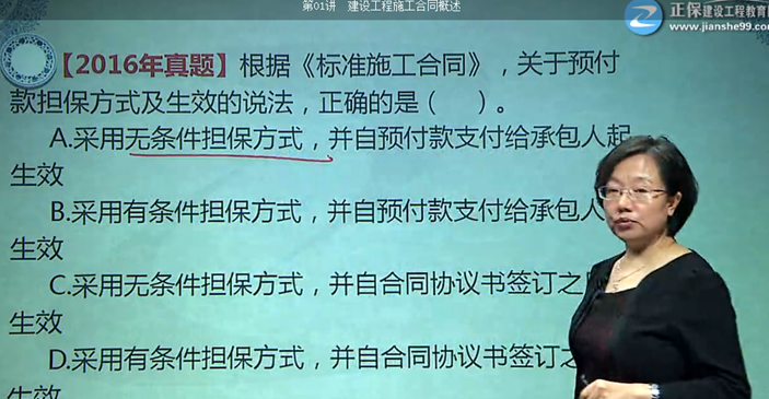 2017監(jiān)理《合同管理》試題點評:施工合同標(biāo)準(zhǔn)文本