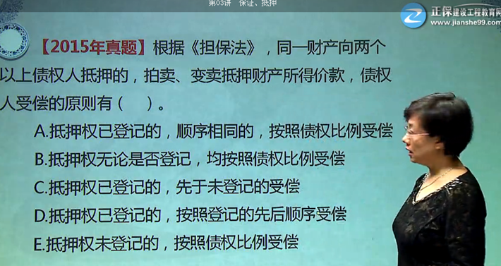 2017年監(jiān)理《合同管理》試題點評：擔(dān)保方式（二）