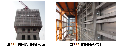 建筑業(yè)10項新技術之液壓爬升模板技術