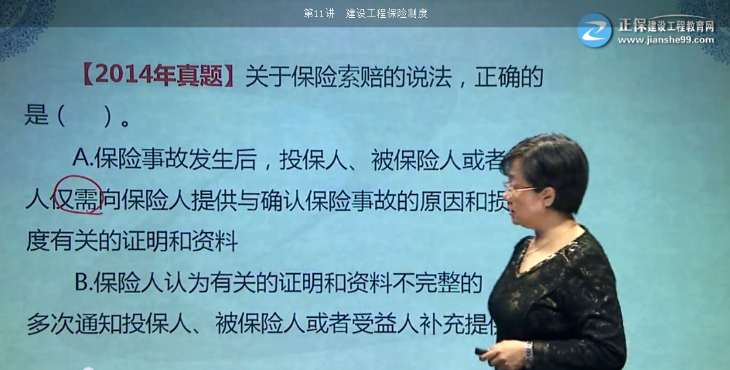 一建法規(guī)哪個(gè)老師講得好？我們眼見為實(shí)！