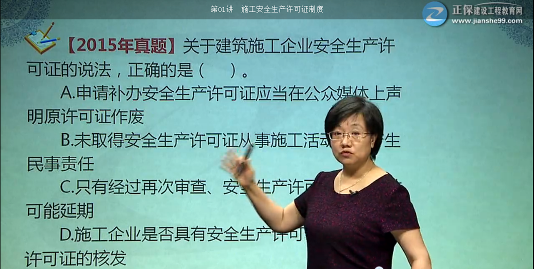 一建法規(guī)哪個(gè)老師講得好？我們眼見為實(shí)！