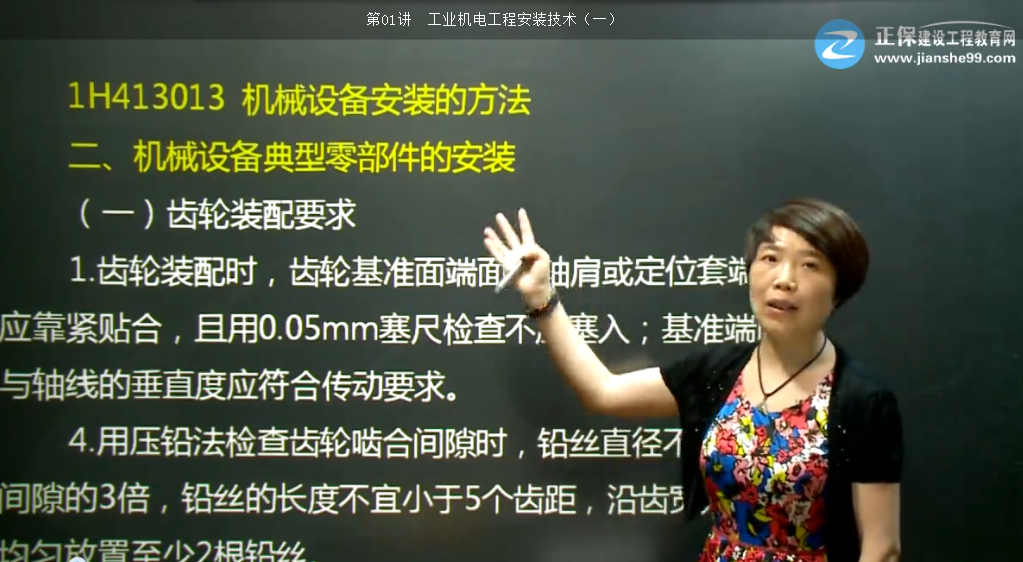 2017年一建機電工程機械設(shè)備典型零部件的安裝【點評】