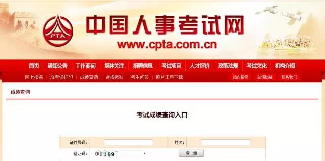 2017年一級(jí)建造師成績(jī)查詢什么時(shí)候開始？