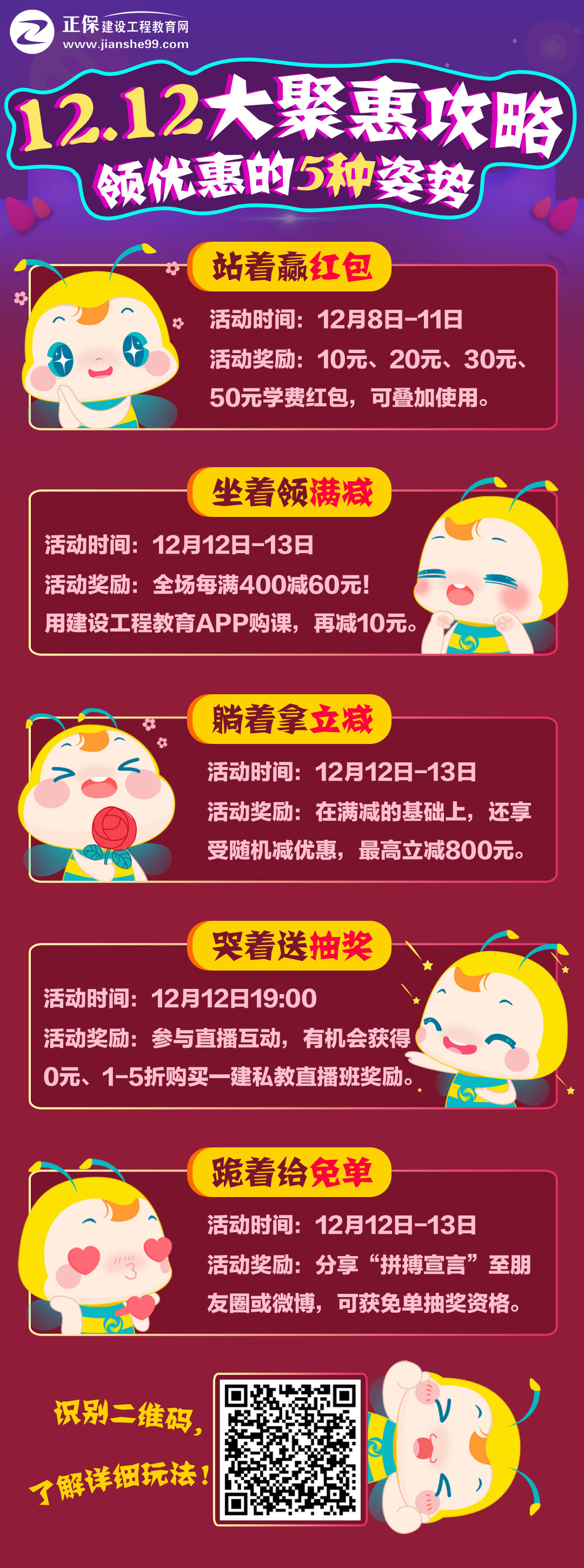 建筑人的12.12原來可以這樣過！