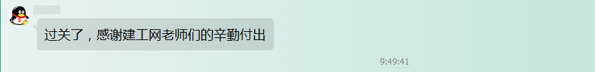 【看過(guò)的都說(shuō)好】你想知道的造價(jià)考試輔導(dǎo)效果來(lái)了