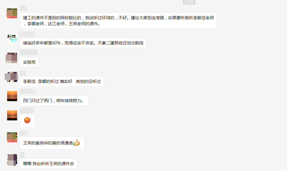 【看過(guò)的都說(shuō)好】你想知道的造價(jià)考試輔導(dǎo)效果來(lái)了