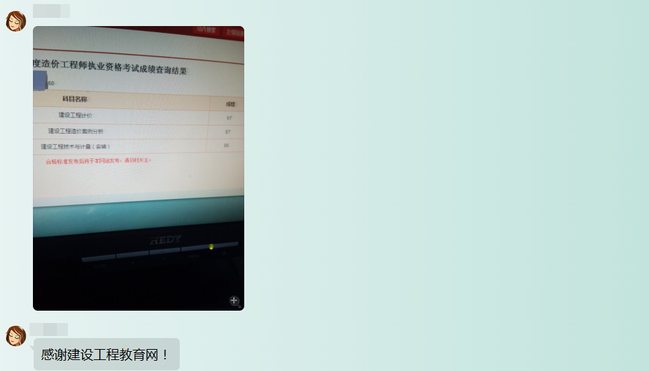 【看過(guò)的都說(shuō)好】你想知道的造價(jià)考試輔導(dǎo)效果來(lái)了