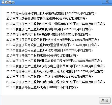 中國(guó)人事考試網(wǎng)查詢高峰 是一級(jí)建造師成績(jī)公布了嗎？