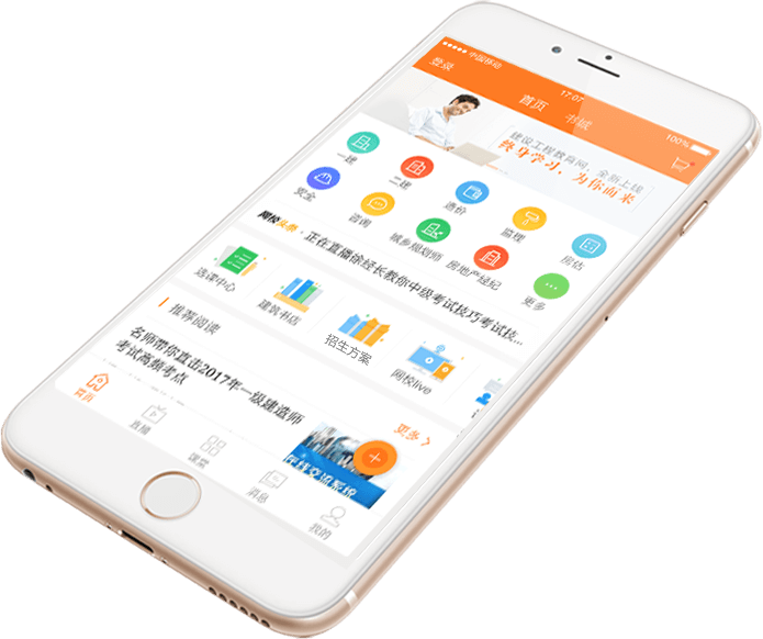 備考錦囊之一個包羅萬象的建筑學(xué)習(xí)APP