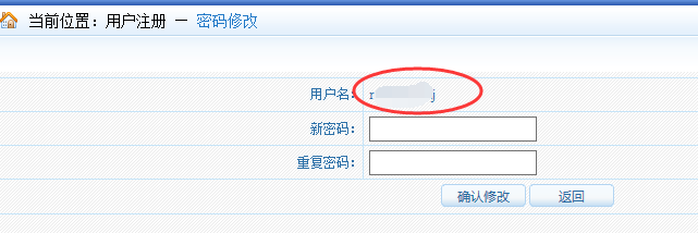 2018年一建考試報(bào)名找回密碼成功后登入時(shí)仍提示用戶名密碼錯(cuò)誤