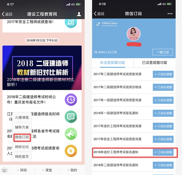 2018年造價(jià)工程師報(bào)名之前你需要做什么？