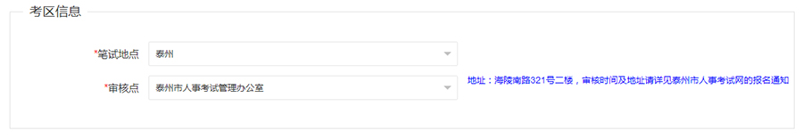 江蘇泰州2018年度二級建造師考試網(wǎng)上報名相關(guān)注意事項(xiàng)
