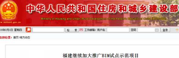 福建繼續(xù)加大推廣BIM試點示范項目 鼓勵社會投資項目應用BIM技術