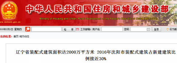 采用BIM技術(shù)設(shè)計(jì)和裝配式建筑 遼寧省裝配式建筑面積迅速增長(zhǎng)