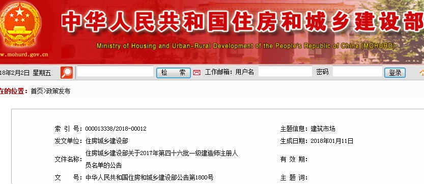 中華人民共和國(guó)住房和城鄉(xiāng)建設(shè)部