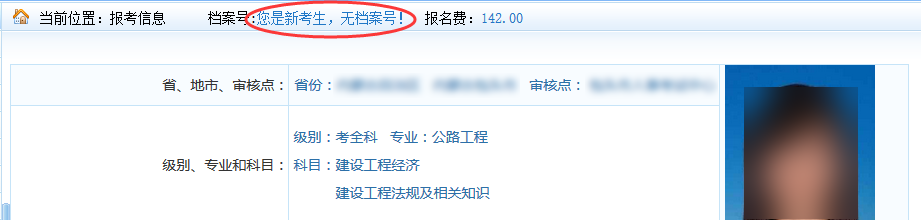 2018監(jiān)理報考常見問題：老考生提示需要現(xiàn)場資格審核怎么辦？