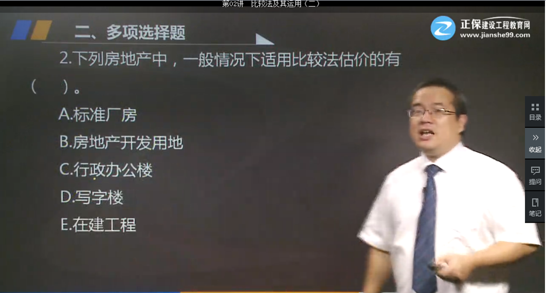 習(xí)題精講班第五章第02講