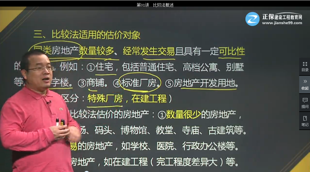 基礎(chǔ)學(xué)習(xí)班第五章第01講