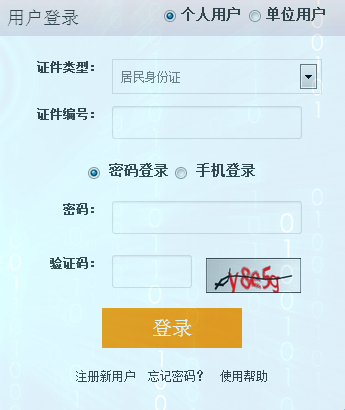 北京二建報(bào)名入口