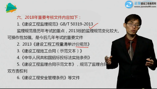 監(jiān)理《案例分析》考試重點(diǎn)考核內(nèi)容你還不知道？