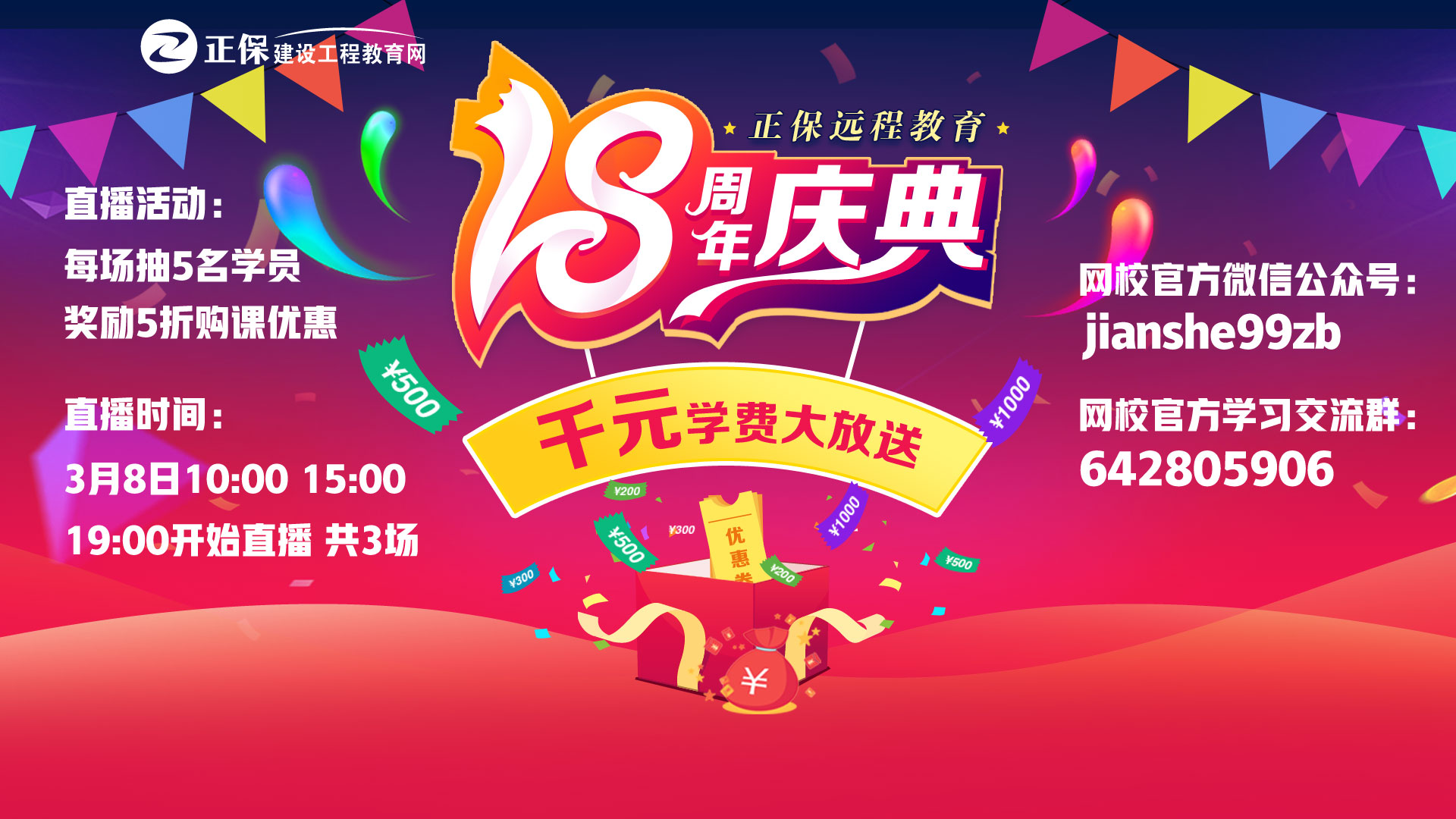 女神節(jié)我們還能做點什么？千元學費邀你來領，聽說還有直播抽獎？