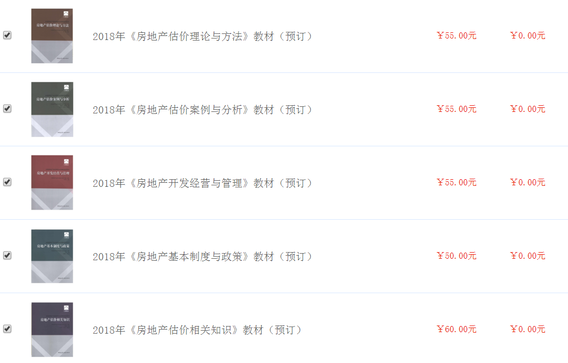 輔導(dǎo)教材免費送