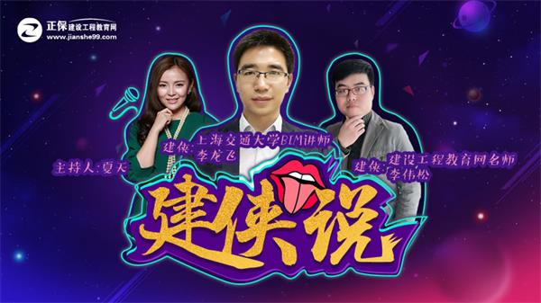 �����b�f�����Mֱ����BIM���x