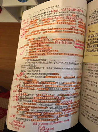 看看學(xué)霸的一建筆記 你有什么理由不努力