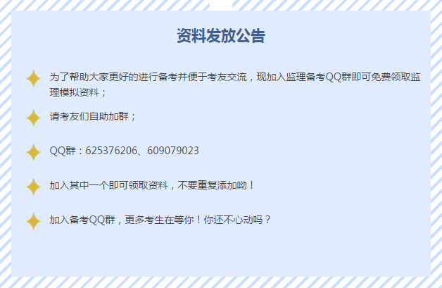 免費(fèi)資料人人有份，考點(diǎn)習(xí)題一手抓，專治你的考前焦慮！
